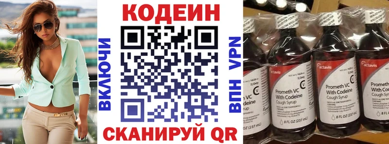 Codein Purple Drank  Емва 