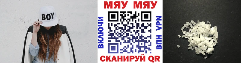 Меф мяу мяу Емва